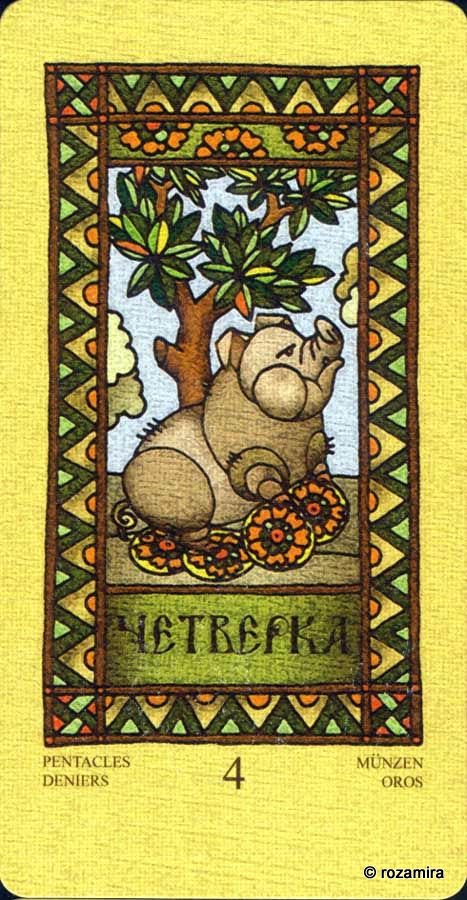 Магическое Славянское Таро - Magic Slavic Tarot by Suharev